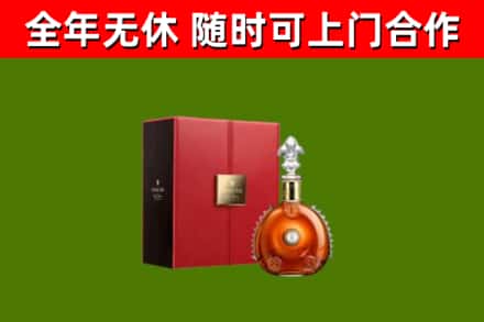 英德市回收路易十三