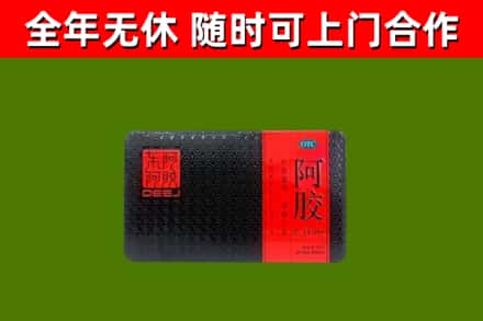 英德市回收阿胶